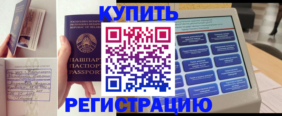 временная регистрация для всех в Усть-Джегуте