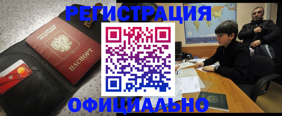 временная регистрация поиск в Усть-Джегуте