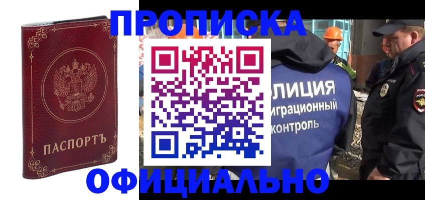 миграционный учет в Усть-Джегуте