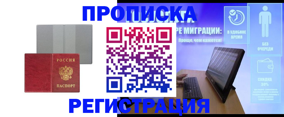 найти адрес прописки в Усть-Джегуте
